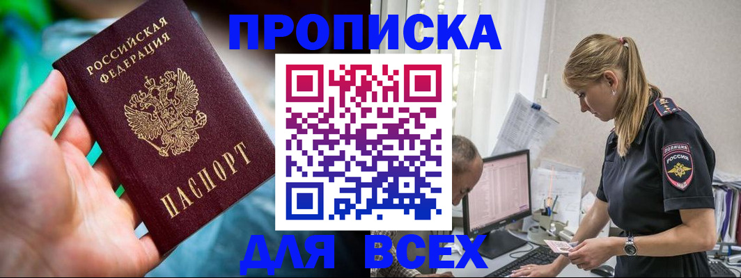 временная регистрация гарантия в Североморске